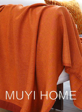 轻奢复古芝麻点针织休闲毯客厅沙发毯纯色毯子午睡毛毯床上用盖毯