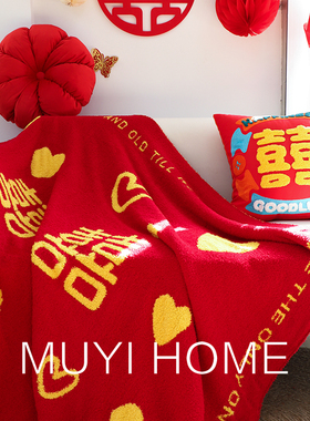 婚庆爱心双喜毛绒盖毯结婚礼物红色毛毯沙发毯床尾毯装饰搭毯