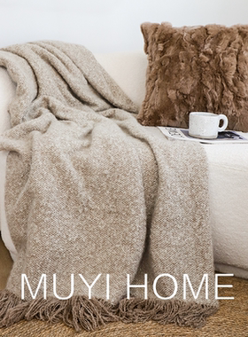侘寂风棕咖肌理拉绒流苏毯客厅沙发毯民宿高级毛毯午睡毯子装饰
