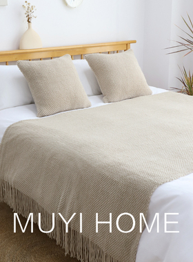 北欧素色床尾巾极简侘寂风民宿酒店床上搭毯样板间沙发毯针织盖毯