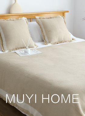 侘寂风素色床尾毯流苏边沙发毯盖毯床上用空调毯床盖床旗搭巾毯子