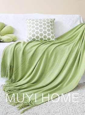 北欧小清新毛毯流苏沙发毯轻奢披肩盖毯床尾毯民宿绿色毯子床尾巾