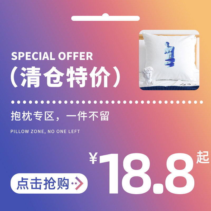 清仓特卖清仓抱枕套靠垫