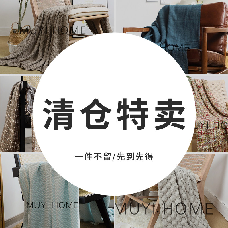 清仓特卖！一件不留！全新尾单针织毛毯休闲毯沙发毯盖毯床尾毯子,床上用品,休闲毯/毛毯/绒毯,淘宝优惠券,粉丝福利购,淘宝优惠卷