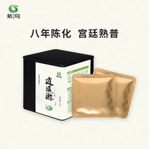 【宫廷级】普洱茶熟茶