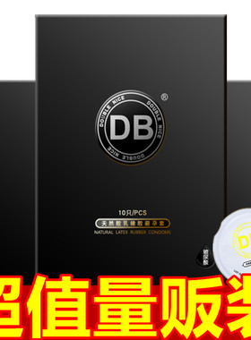 db玻尿酸避孕套超薄型男用裸入润滑安全套正品情趣颗粒螺纹狼牙套