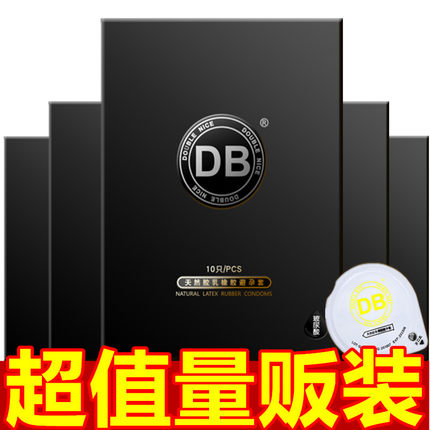 db玻尿酸避孕套超薄型男用裸入润滑安全套正品情趣颗粒螺纹狼牙套