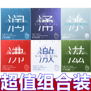 SIKI私激全家福玻尿酸润滑避孕套超薄裸入安全套byt情趣计生用品