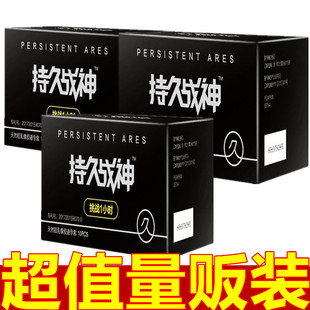 持久战神玻尿酸超薄避孕套颗粒螺纹狼牙安全套成人情趣性用品延时