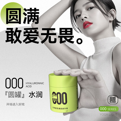 羽感000避孕套玻尿酸超薄裸入安全套夫妻房事tt成人情趣性用品