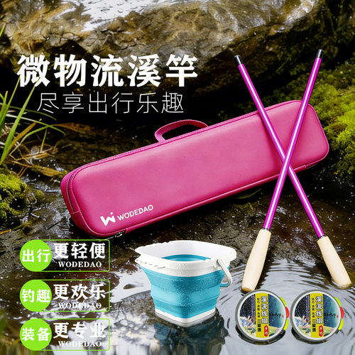 儿童钓鱼竿全套一套新手入门溪流