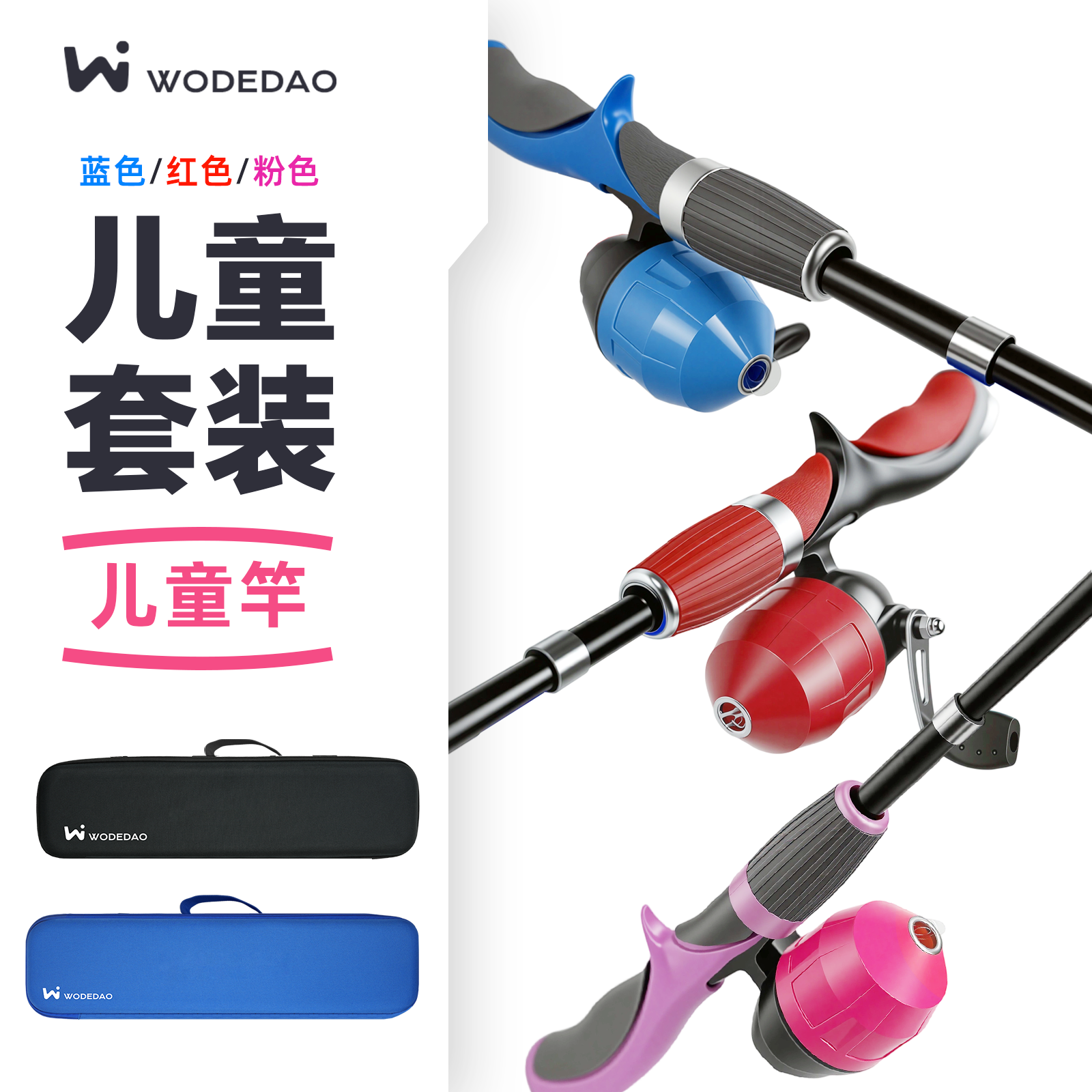 新款儿童路亚竿钓鱼竿儿童专用微物鱼竿初学者入门全套装海竿抛竿,户外/登山/野营/旅行用品,路亚竿,淘宝优惠券,粉丝福利购,淘宝优惠卷