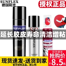 乒乓球拍清洗剂阳光乒乓球胶皮清洁剂 泡沫清洗增粘剂 护理保养液