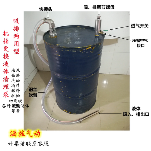 气动抽油器机床清理废液清理