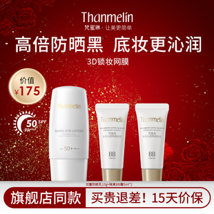 素颜霜轻薄遮瑕不脱妆隔离霜 梵蜜琳bb霜小样正品 假一赔十