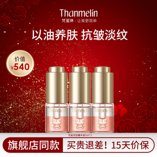 梵蜜琳花秘焕润双层精华液紧致抗皱以油养肤精华油 假一赔十