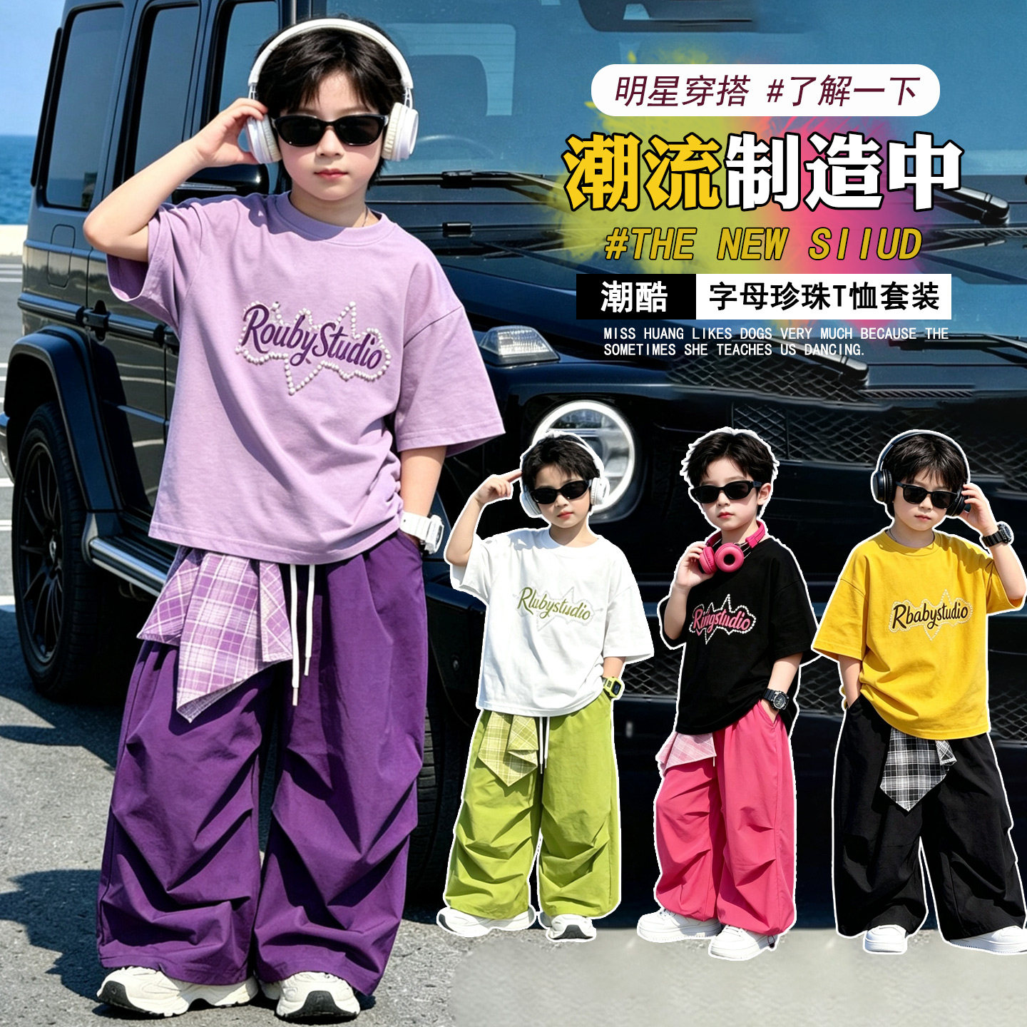 男童夏季网红套装儿童夏装26新款