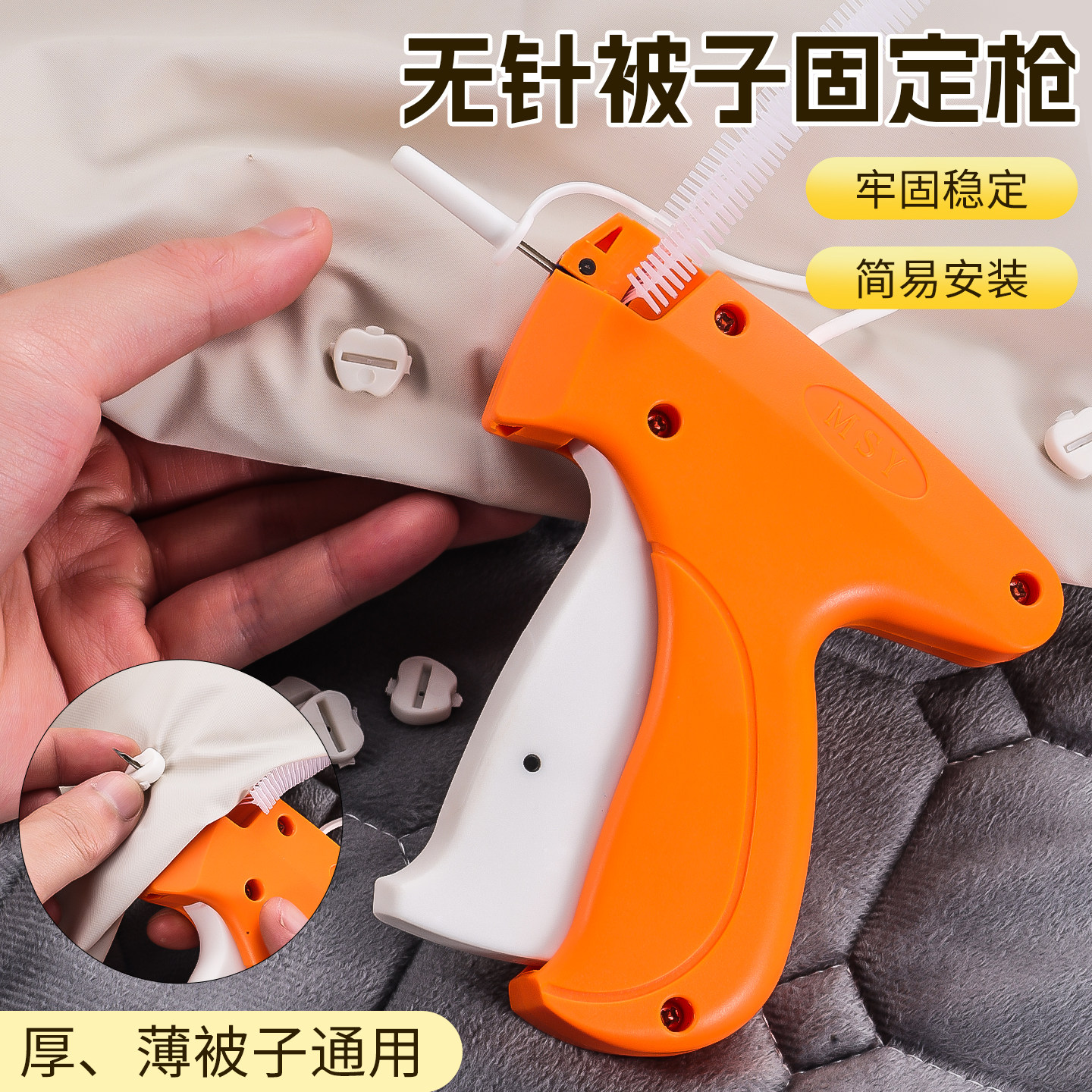 新款无针被子固定器床单防滑神器被套被罩被角防跑卡扣安全隐形夹,收纳整理,被子固定器,淘宝优惠券,粉丝福利购,淘宝优惠卷