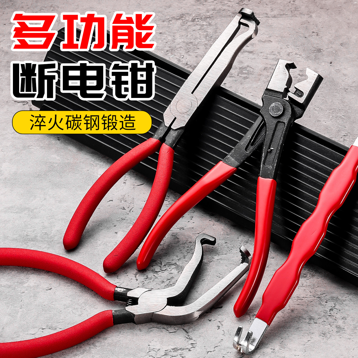 多功能断线锯齿钳多用途钳子汽车线路断线切线油管分离钳断电钳具,五金/工具,其他汽修汽保工具,淘宝优惠券,粉丝福利购,淘宝优惠卷