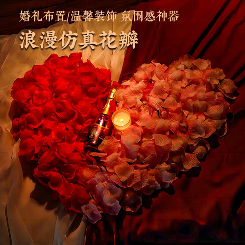 仿真玫瑰花瓣结婚假花粉色求婚表白浪漫婚礼婚庆撒花婚房布置装饰