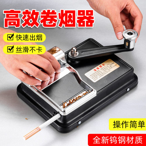 新升级三导轨卷烟器手动耐用出烟