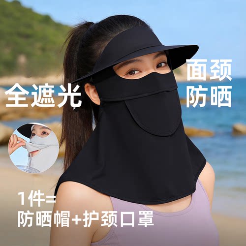 防晒面罩护颈一体黑胶涂层冰丝可喝水全脸连帽遮阳脸基尼