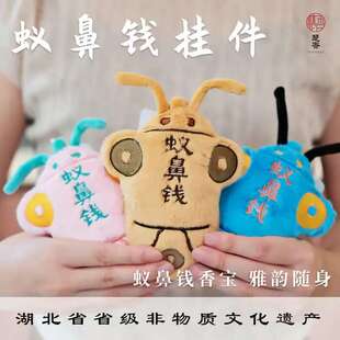 非遗楚香蚁鼻钱挂件DIY手工香包