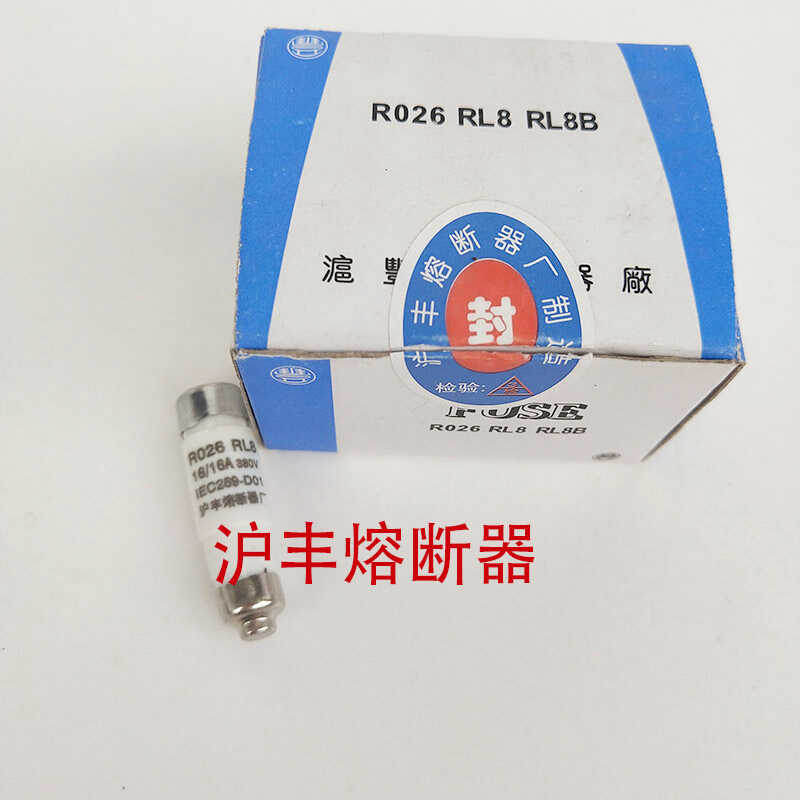 陶瓷保险丝管RL8B螺旋保险丝管