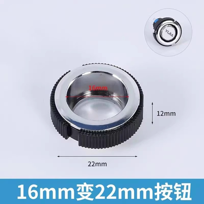 16大变径圈超薄铝圈按钮开关