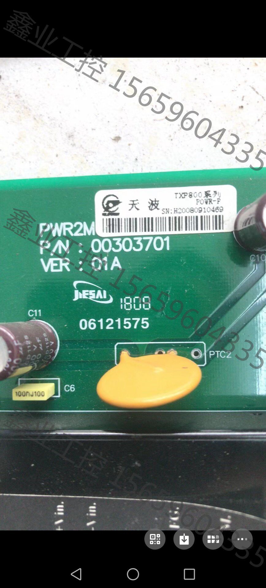 天波tpx-800系列, powr-p 数字电话交换机拆开了