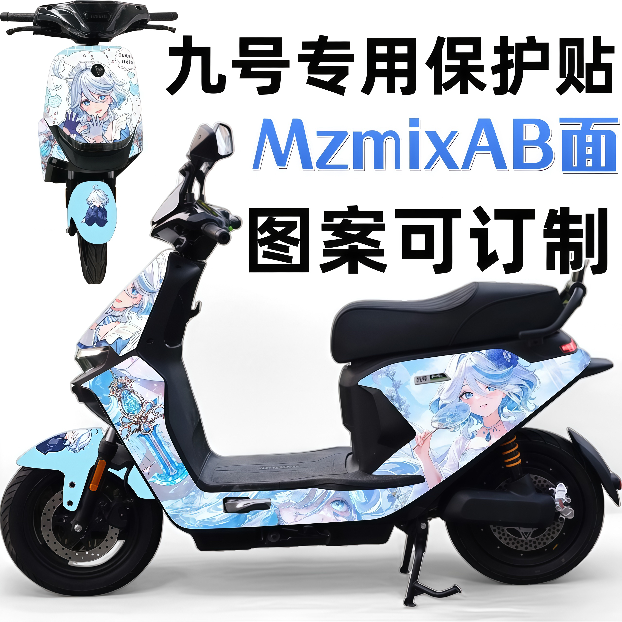 电动车/M95C/M85C/Mzmix原神芙宁娜水神卡通防水耐晒炫酷全车贴