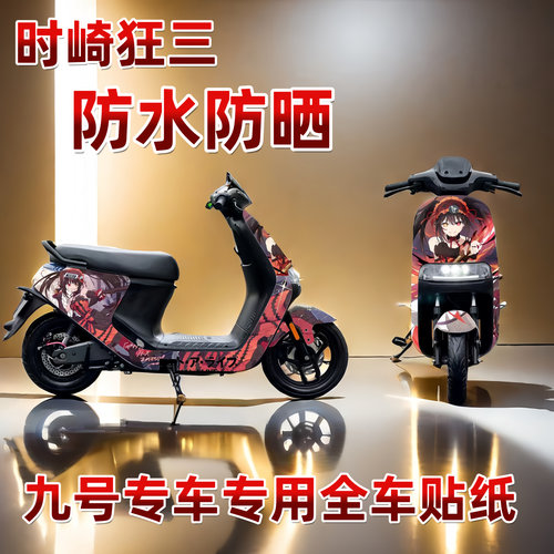 防水全包卡通E100电动车耐晒