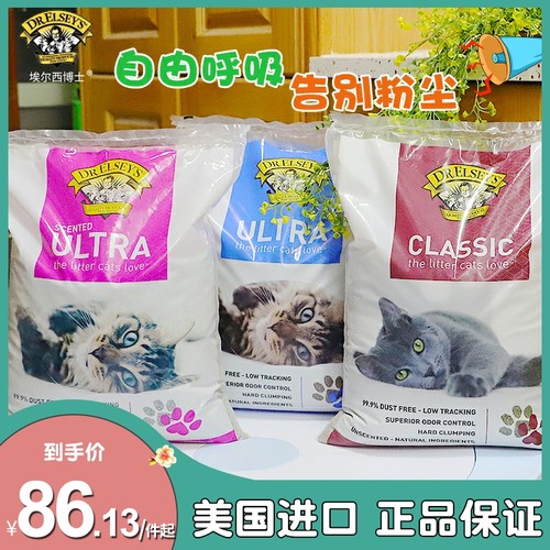 美国进口埃尔西博士除臭膨润土