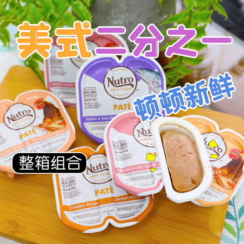 美士一分为二猫罐头慕斯状汤多