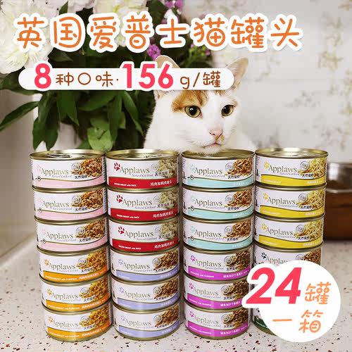 爱普士天然猫罐整箱特惠