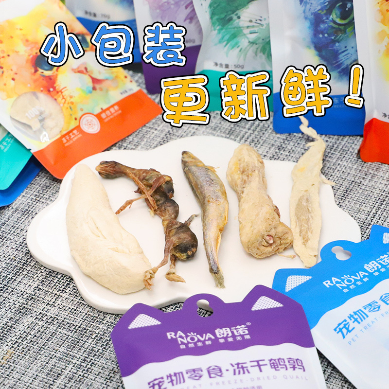 朗诺鹌鹑猫零食磨牙棒小鱼干