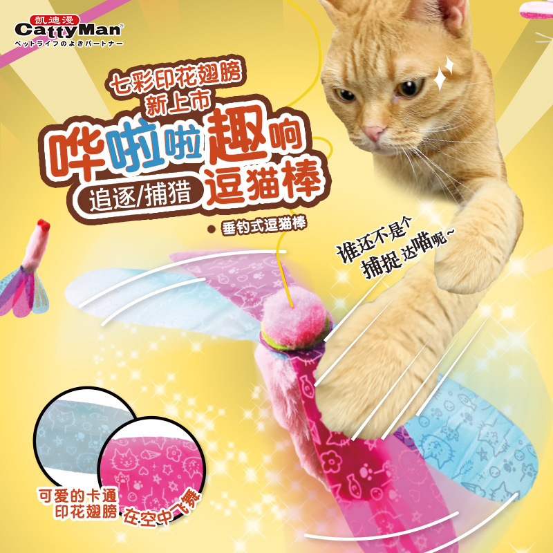 多格漫哗啦啦吊杆逗猫棒