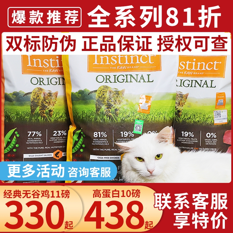 百利本能无谷生鲜金标鸡肉猫粮