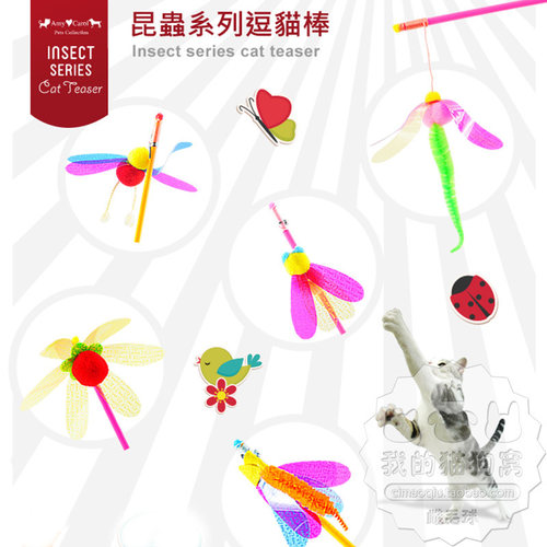 沙沙响昆虫吊杆猫咪逗猫棒
