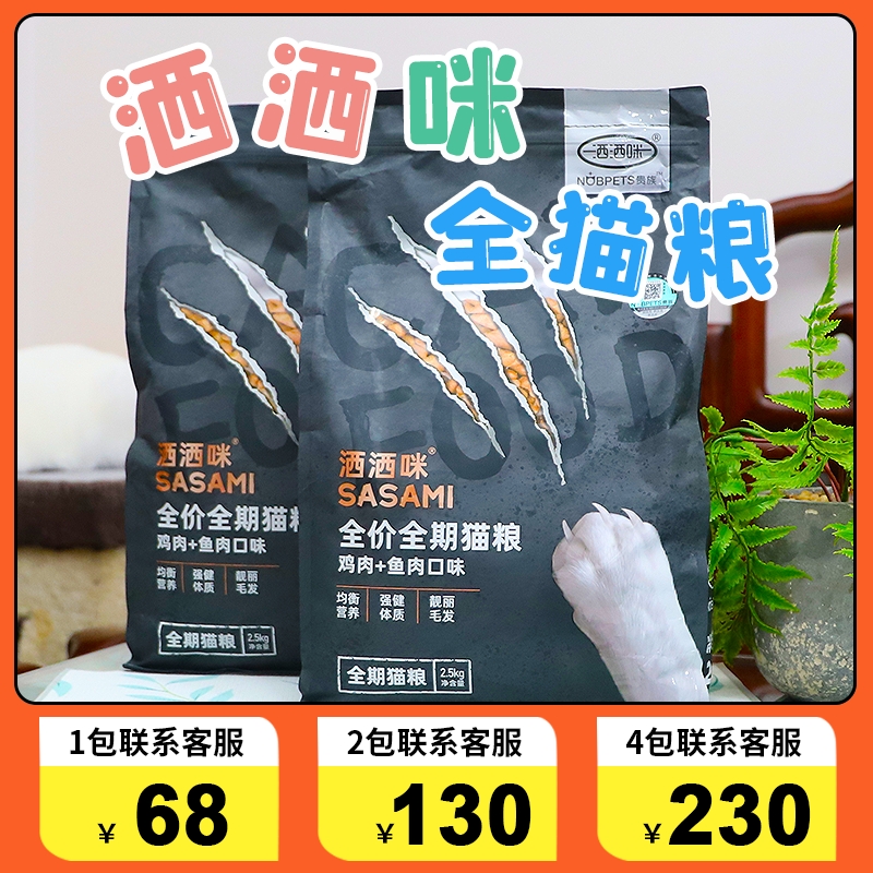雌毛球-鸡肉10kg成幼猫