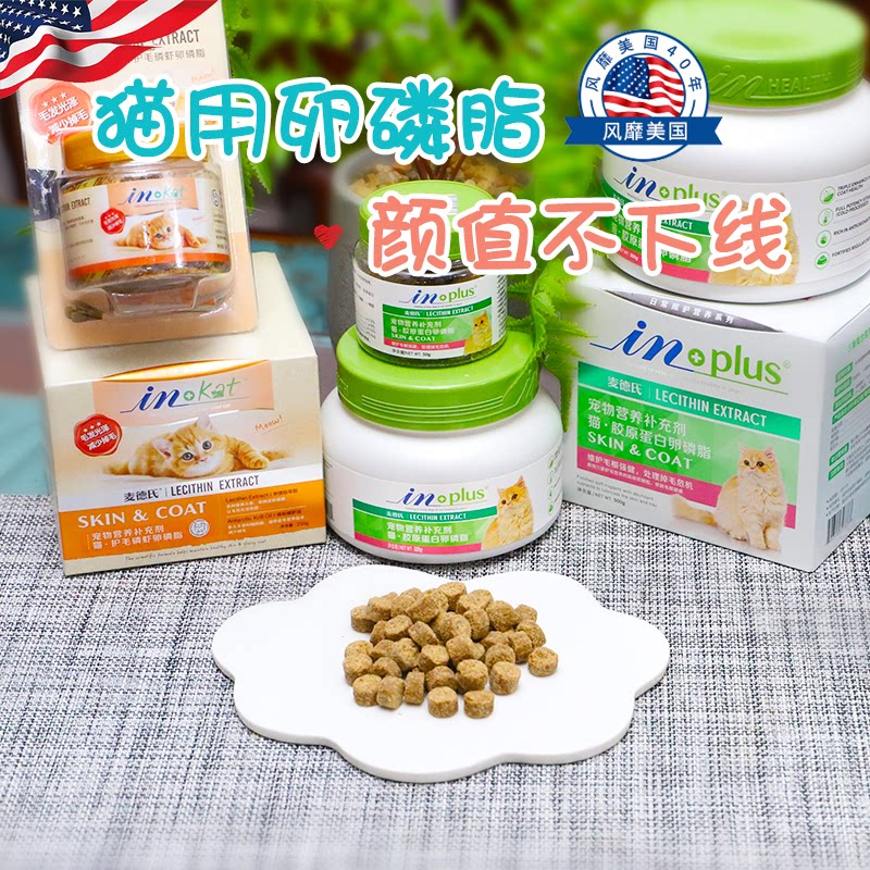 雌毛球-猫咪胶原蛋白卵磷脂软磷脂增强免疫力减少掉毛包邮