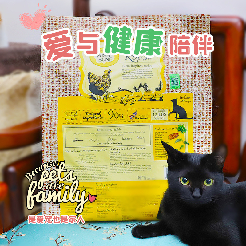 新西兰味思伴无谷全猫粮低温烘焙