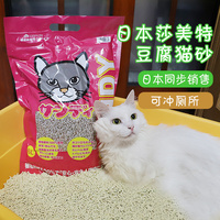 日本沙美特莎美特玉米豆腐结团猫砂6L除臭无尘n1狗砂猫沙20斤包邮