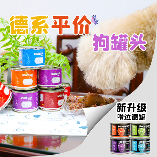 WoofStard成幼犬德国进口雌毛球