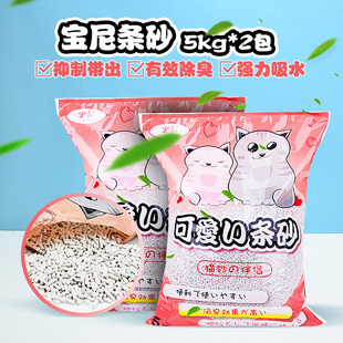 宝尼可爱 2包=10kg 包邮 膨润土强力结团抗菌除臭条状猫砂猫沙5kg