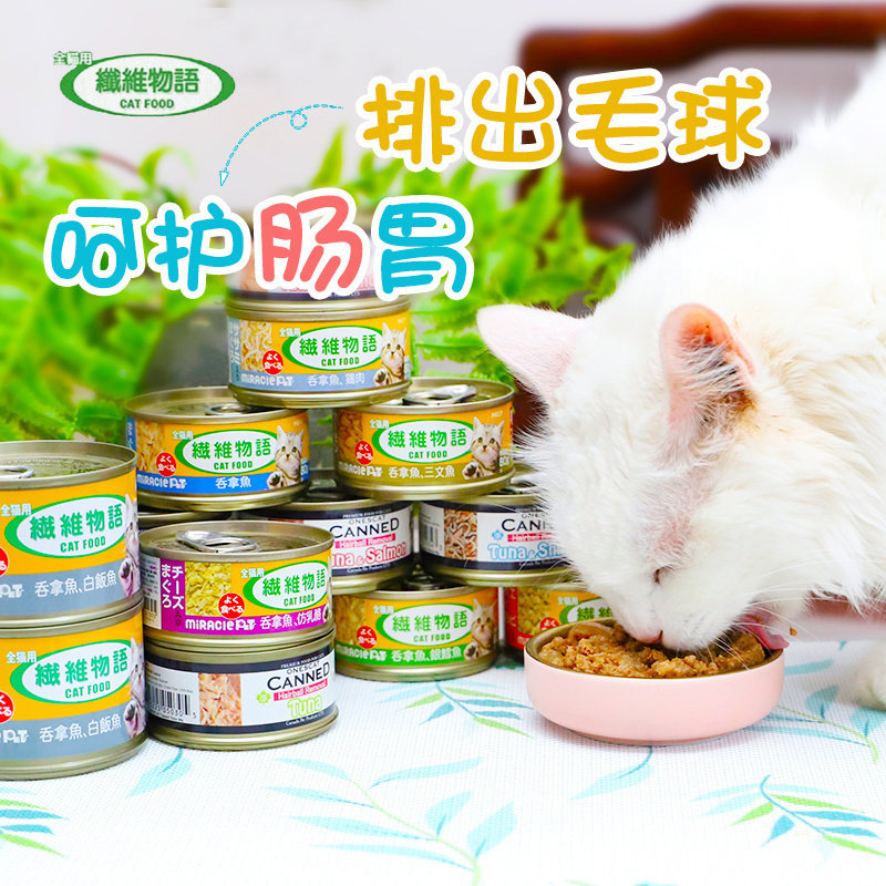 雌毛球-无惧毛球 纤维物语 王子猫化毛球猫罐头80g排毛清肠养胃