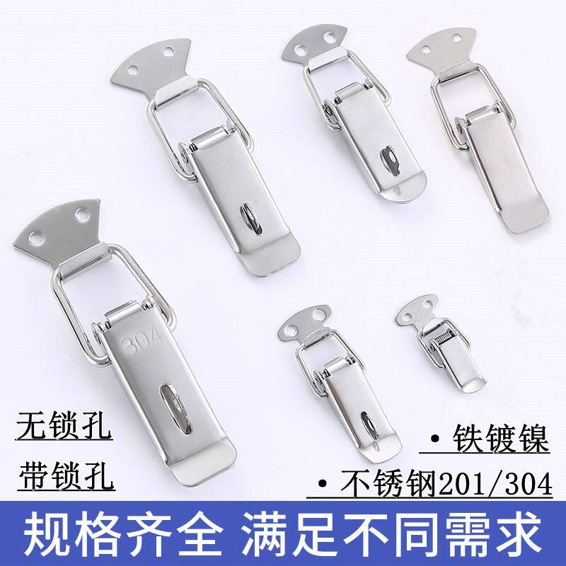 不锈钢箱扣搭扣弹簧鸭嘴扣挂锁扣