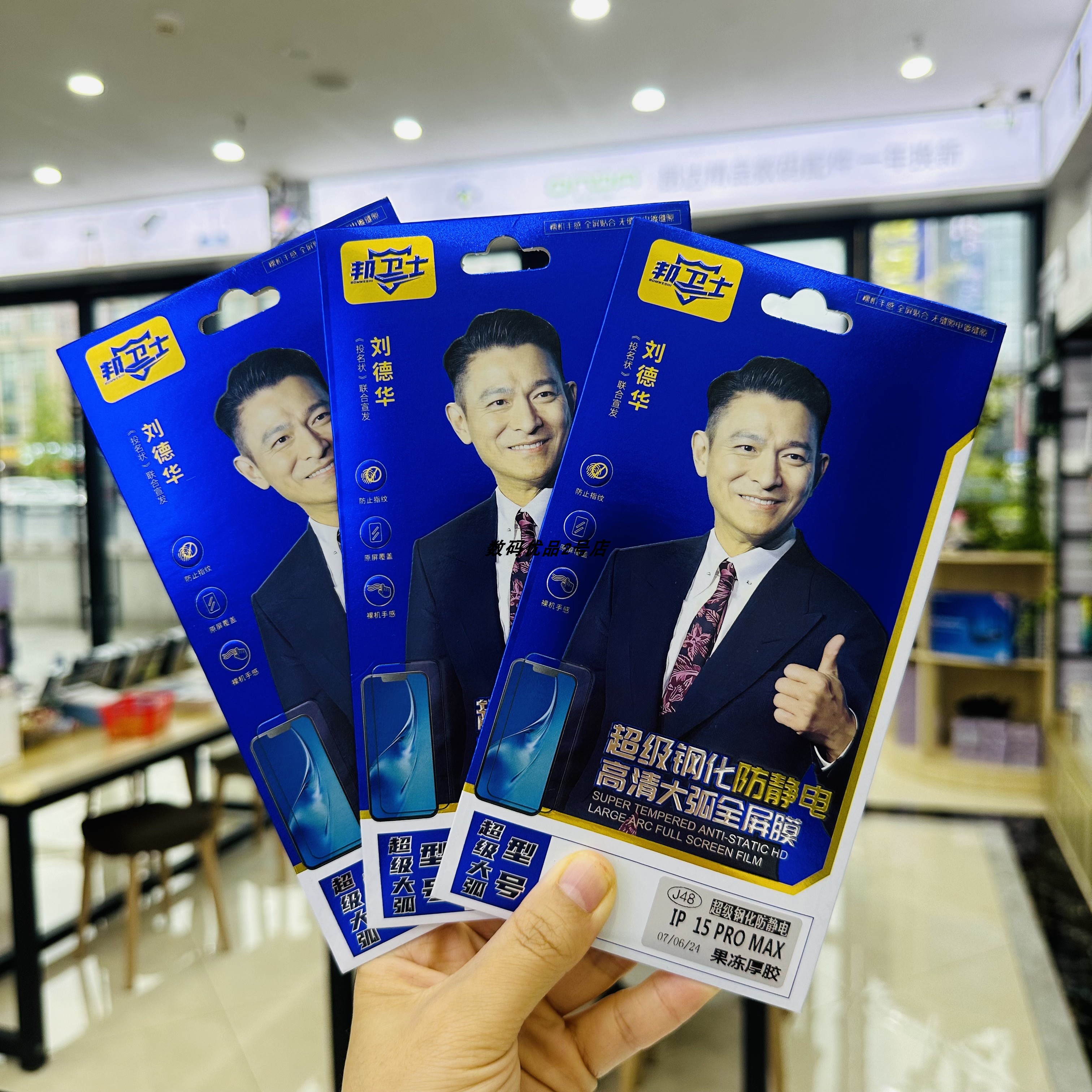 邦卫士钢化膜适用华为小米苹果