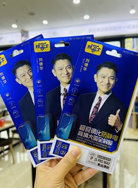 邦卫士钢化膜适用华为mate50/小米15/苹果16Promax防静电vivo全屏OPPO高清高透iPhone17/12/13/14防摔不易碎