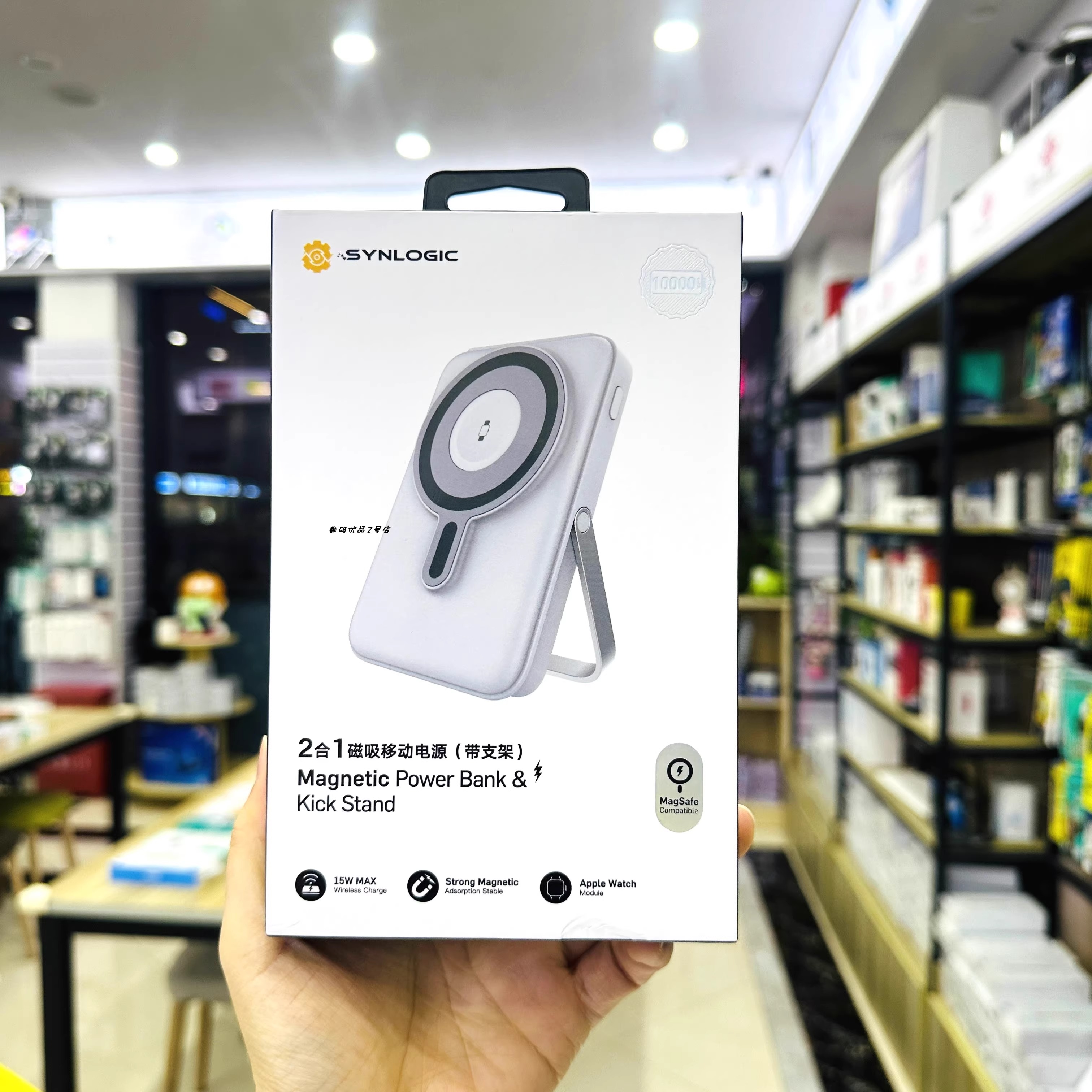 闪能WP11磁吸充电宝无线充